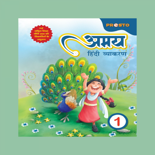 Amay Hindi Vyakaran-1 logo