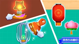 Game screenshot リトルパンダのおまつり工作 hack