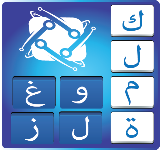 كلمة السر - كلمات وألغاز logo
