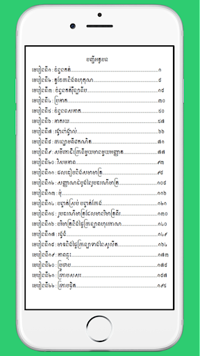 កំណែគណិតវិទ្យាថ្នាក់ទី៧