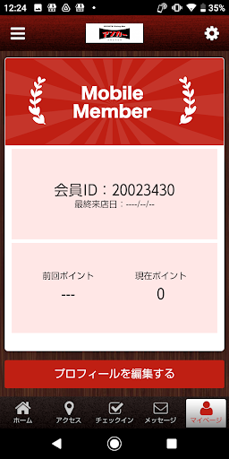SPORTS Dining Bar アンカー Screen 3