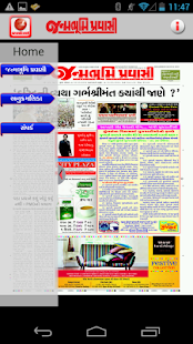 Janmabhoomi Pravasi(圖4)-速報App