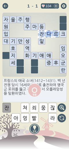 가로세로 너도나도 Screen 3