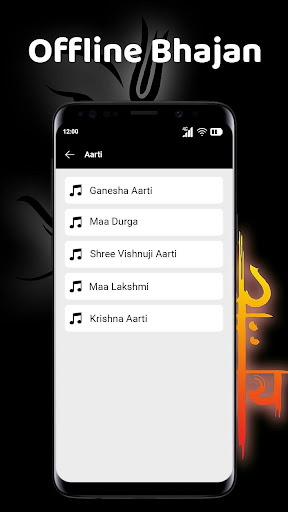 Bhajan Gujarati Screen 2