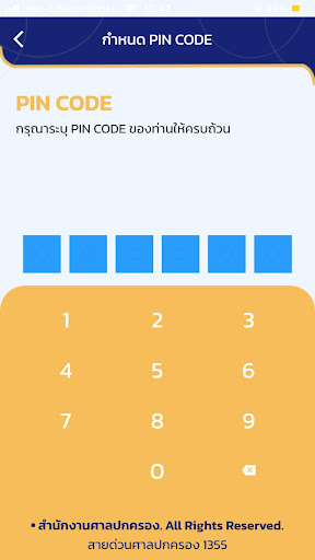 e-Admincourt Screen 2