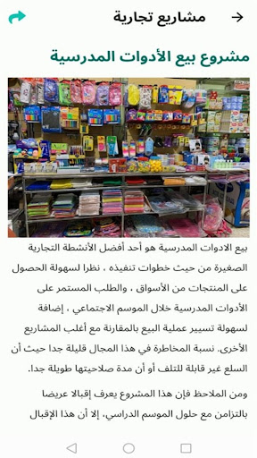 1000 فكرة مشروع Screen 3