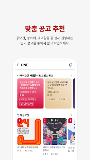 에프원 F1 Screen 3