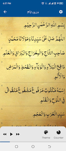 Durood e Taj درود تاج Screen 3