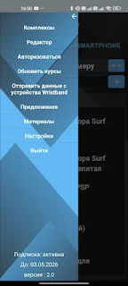 Health Protection SmartPhone