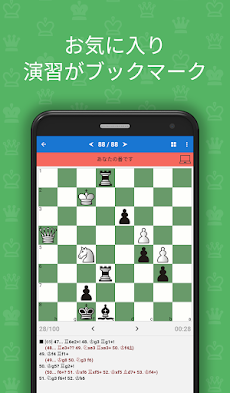 上級防御（チェスパズル）のおすすめ画像1