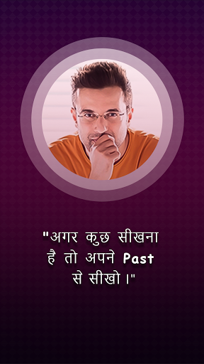 Sandeep Maheshwari  Motivational Qoutes