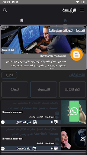 Huhu Screen 2