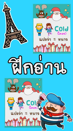 ท่องคำศัพท์ ป.1