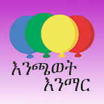 Amharic Play and Learn Apk