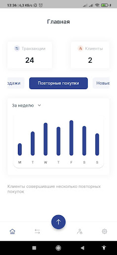QPay Business Screen 2