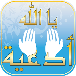 Icon image Du3a2 Ya Allah - Islam Quran