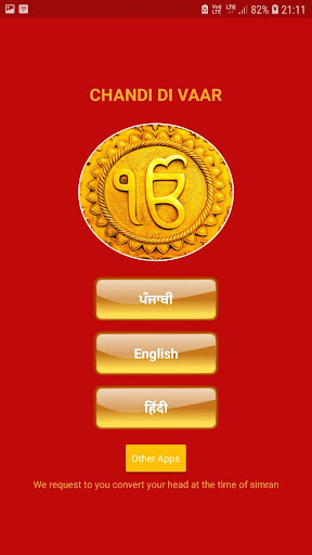 Android application Chandi Di Vaar screenshort