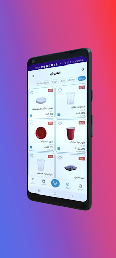 Android application Sharwaa screenshort