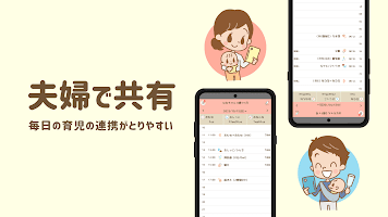 screenshot of 育児記録を家族で共有・分担できるアプリ - 授乳ノート