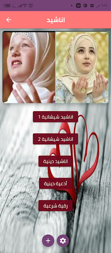 اناشيد شيشانية والبانية