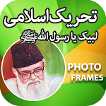 Cover Image of डाउनलोड Tehreek e Islami photo frames  APK
