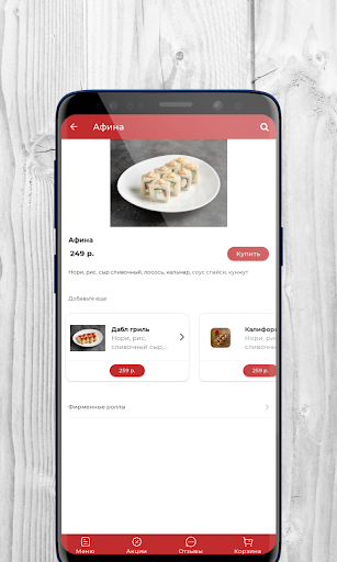 SUSHIME | Краснодар Screen 3