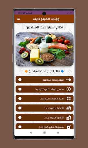 نظام وجبات كيتو دايت keto diet