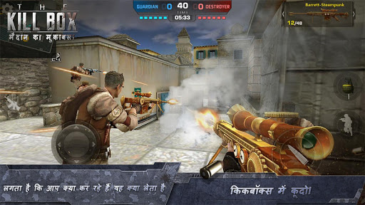 The Killbox: मैदान का मुकाबला Screen 2
