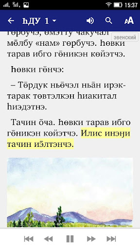 Һөвки Дукундукун укчэнэкэл Screen 3