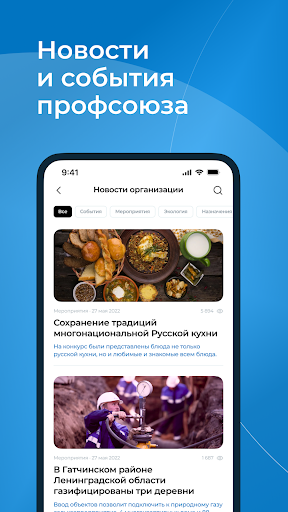 ГДУ Профсоюз Screen 2