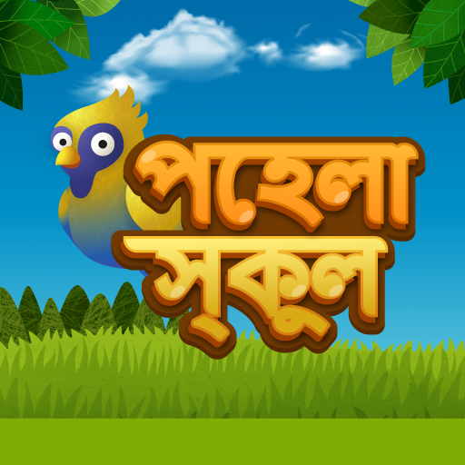 পহেলা স্কুল - Pehla School - Apps on Google Play