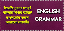 SSC English Grammar - English 2nd paper (bangla) APK