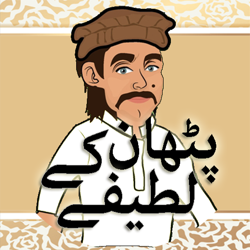 Pathan Jokes In Urdu Download on Windows