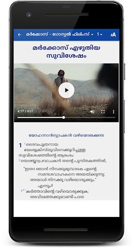 Malayalam Bible (Biblica) Screen 3