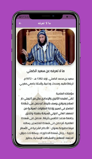 خطب الشيخ سعيد الكملي كامله