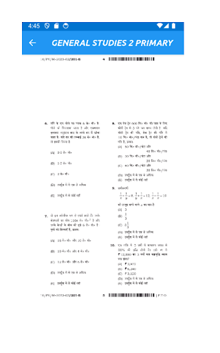 Bihar Teacher Previous Paper Screen 3