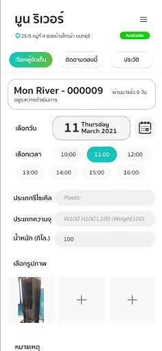 มือวิเศษ Screen 2