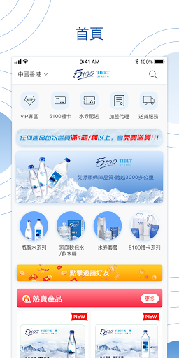 5100 Tibet Water Screen 2