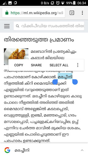 Malayalam Dictionary Ultimate By Syamu Vellanad Google Play United States Searchman App Data Information