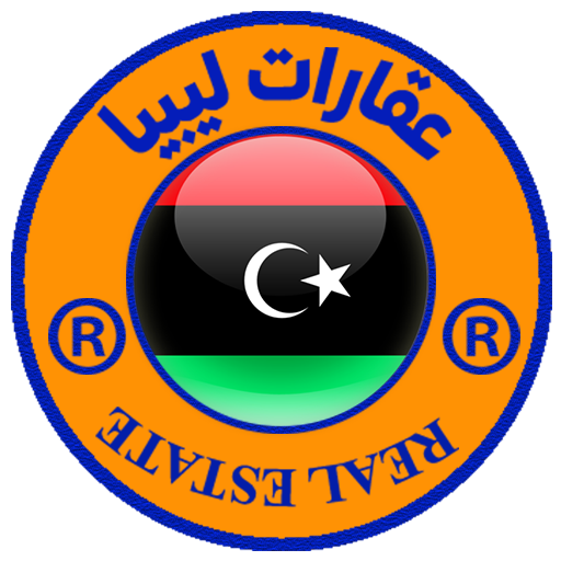 عقارات ليبيا logo