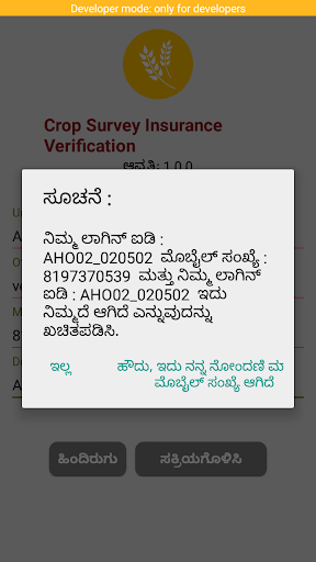 CS-Insurance Verification Screen 3