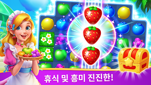 과일 퍼즐 : 매치 3 퍼즐 게임 screenshot 6