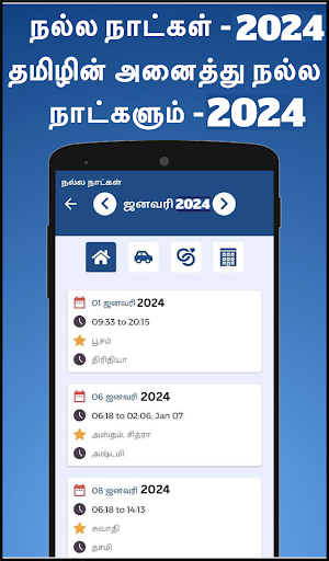 Tamil Calendar 2024 - காலண்டர்