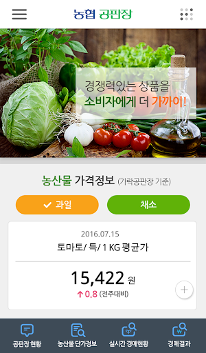 농협하나로앱 Screen 2