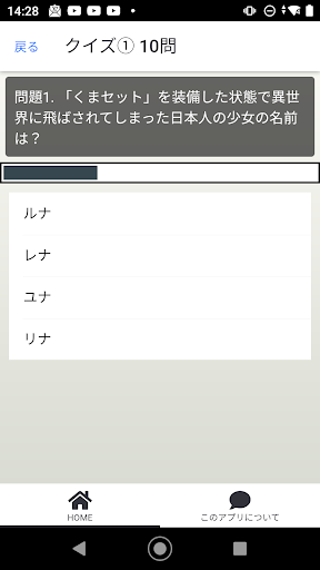 クイズ for くまクマ熊ベアー-検定アニメアプリ