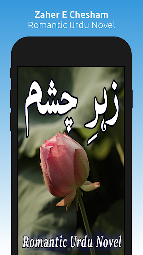Android application Zaher E Chesham-Romantic Novel screenshort