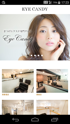 Android application まつげエクステ専門サロン EYE CANDY (アイキャン screenshort