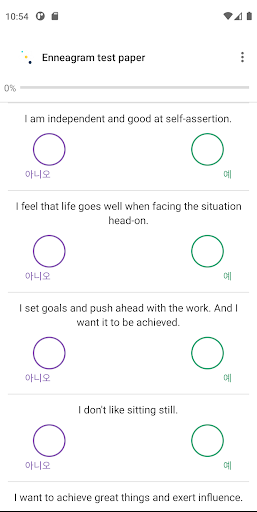 ENNEAGRAM Test, 9 TYPE, 3 EGO Screen 2