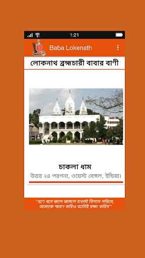 Joy Baba Lokenath Screen 2