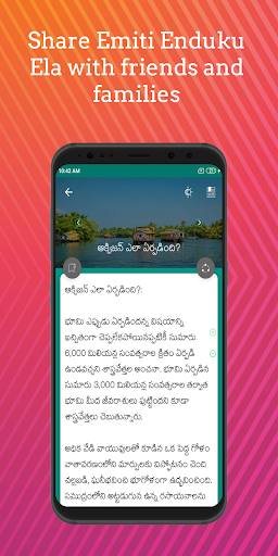 Emiti Enduku Ela Screen 3